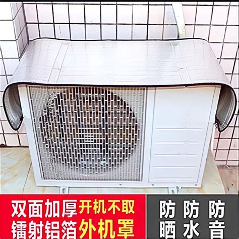 冷氣室外機 遮陽|室外機太陽直曬需加裝遮陽板嗎？